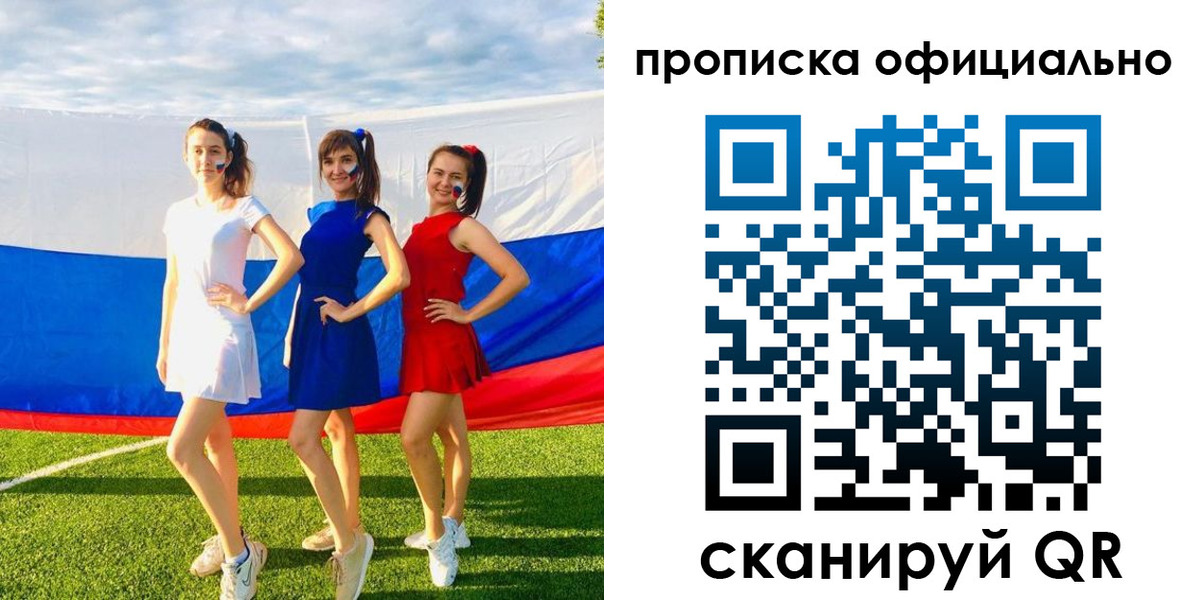 прописка ребенка в Борисоглебске