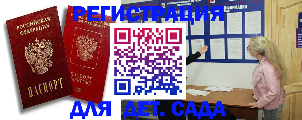 временная регистрация в квартире в Борисоглебске