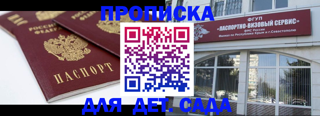 временная регистрация для школы в Борисоглебске