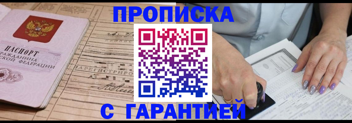 временная регистрация адрес в Борисоглебске