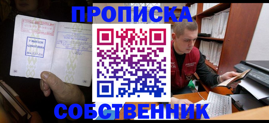 временная регистрация для всех в Борисоглебске