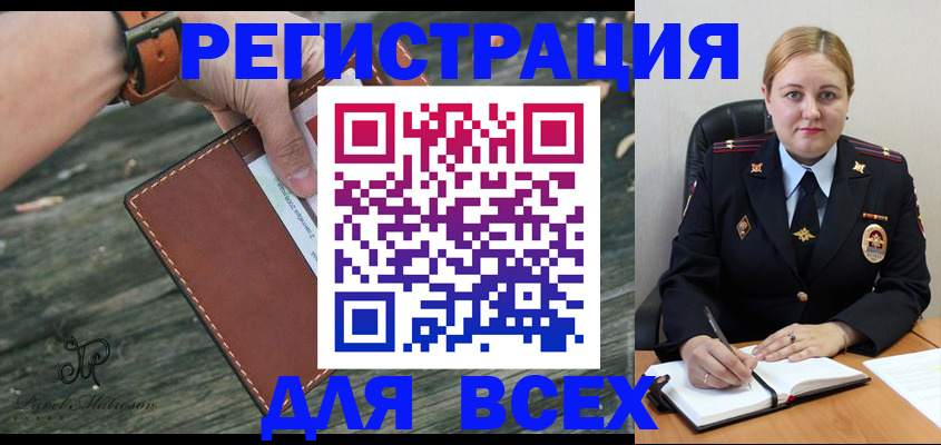 временная регистрация законно в Борисоглебске